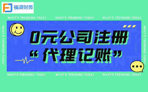 2022年最新杭州公司注銷(xiāo)流程