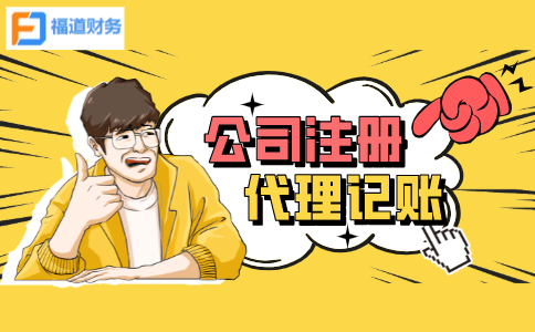 杭州江干區(qū)有限公司注冊(cè)究竟要多少錢？?揭秘！