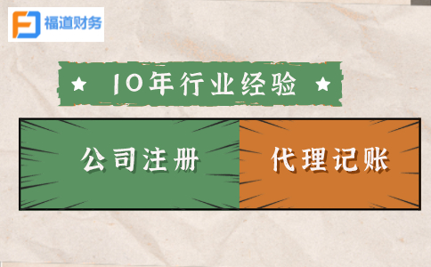 在杭州注冊(cè)一家公司，費(fèi)用嗎？