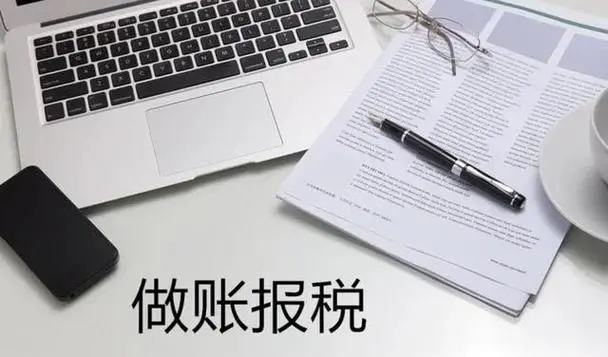 杭州創(chuàng)業(yè)，記賬報(bào)稅怎么做？