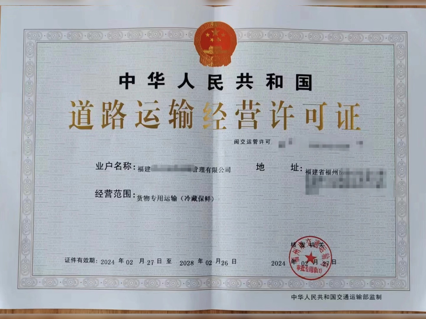 在杭州道路運輸許可證怎么辦？