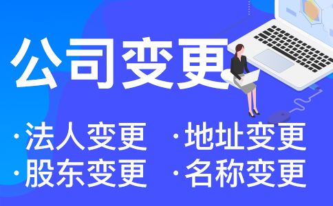 在杭州公司注冊后名稱變更了，怎么續(xù)展商標